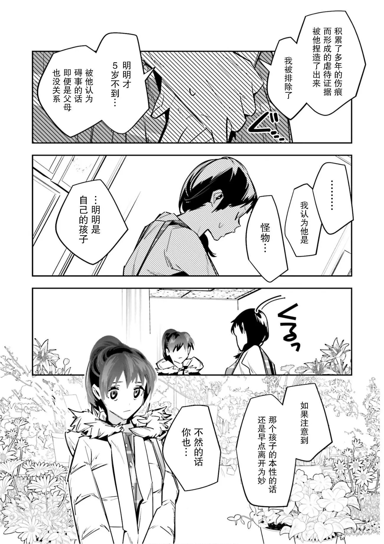 第03话