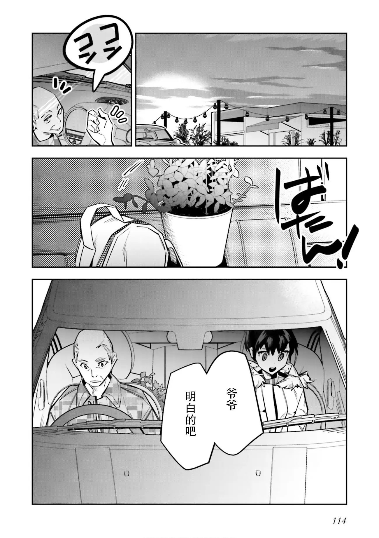 第03话