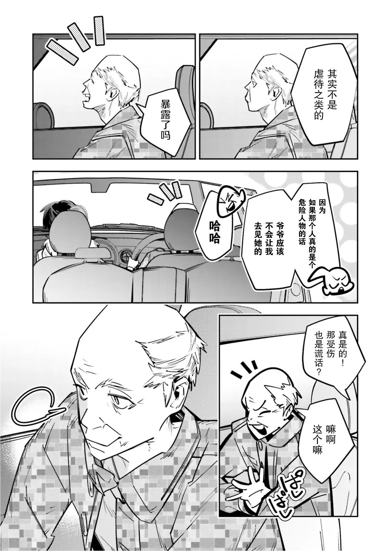 第03话