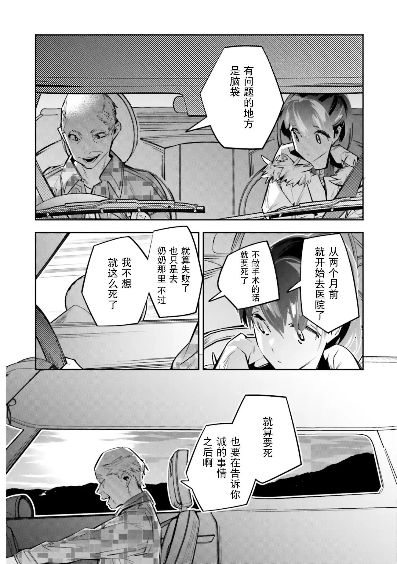 第03话