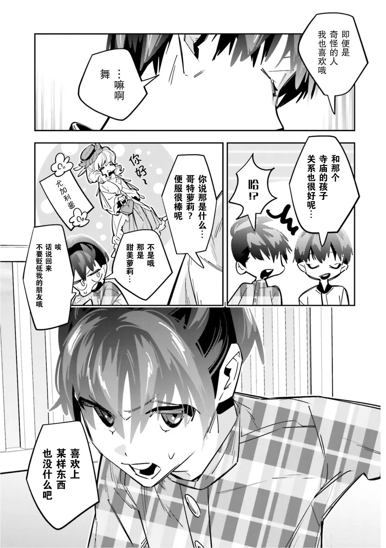 第03话