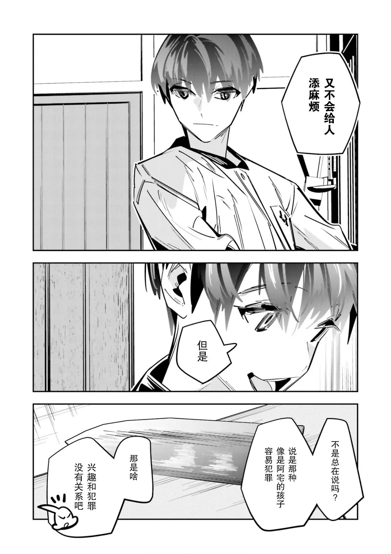第03话