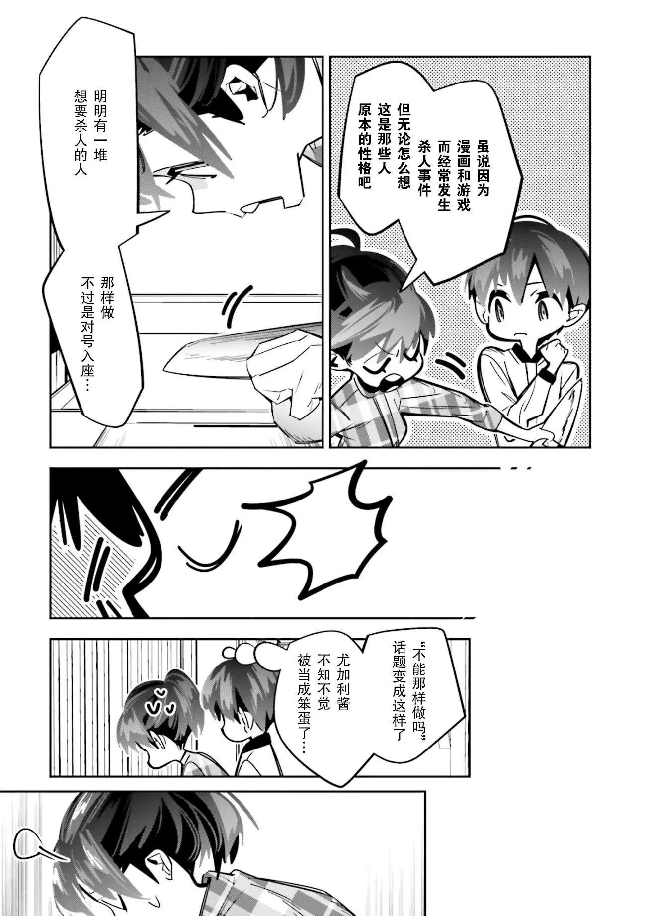 第03话