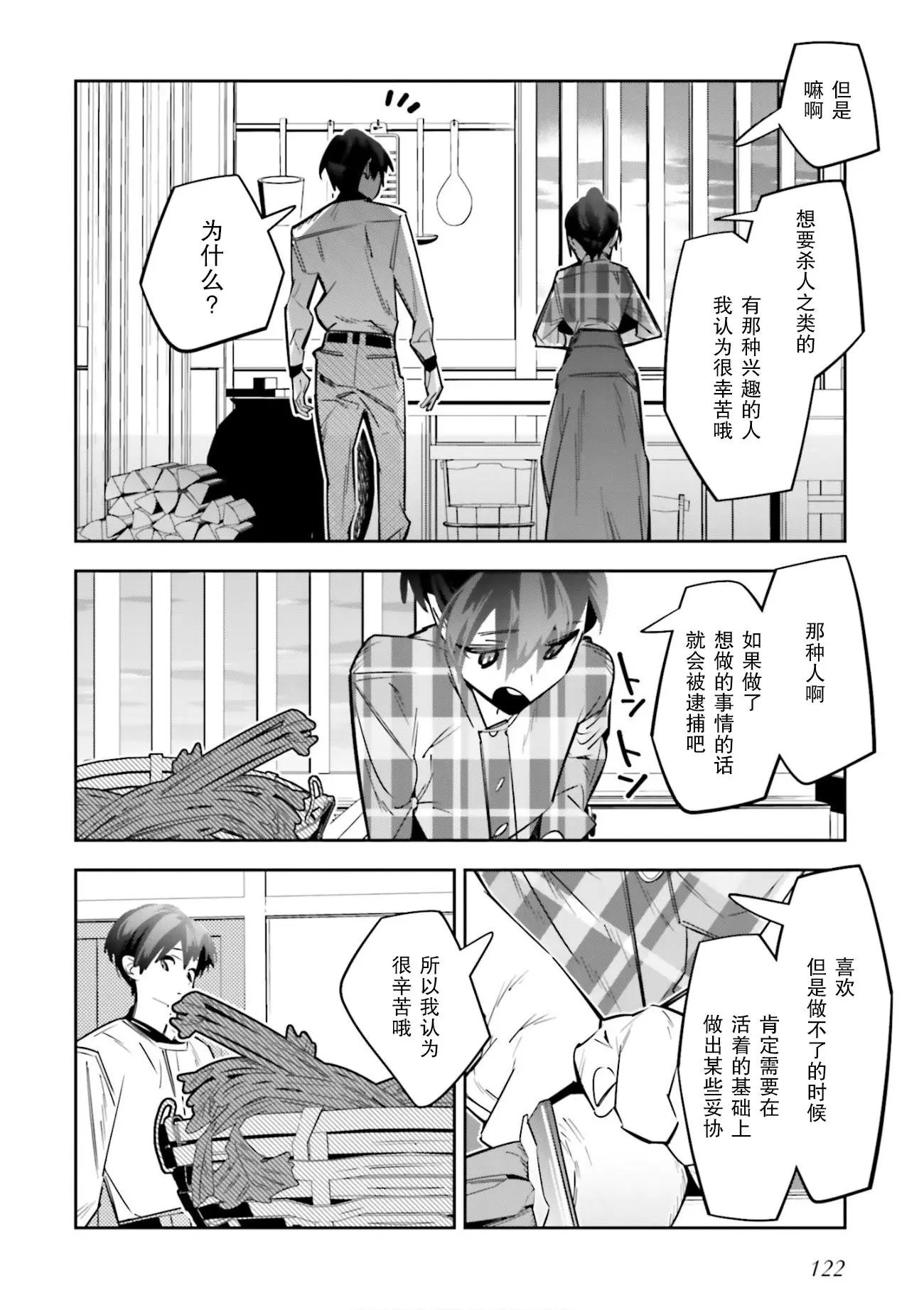 第03话