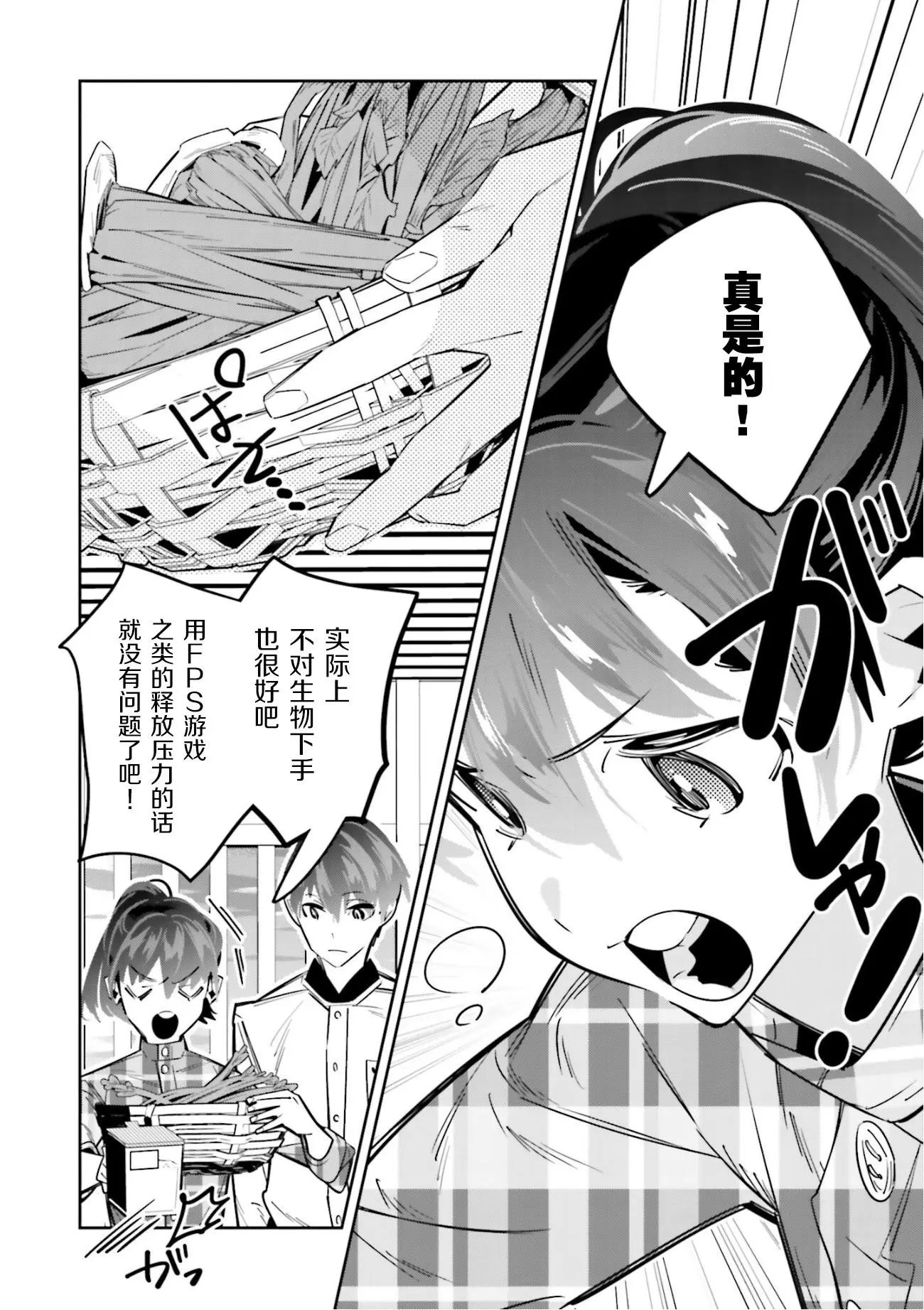 第03话