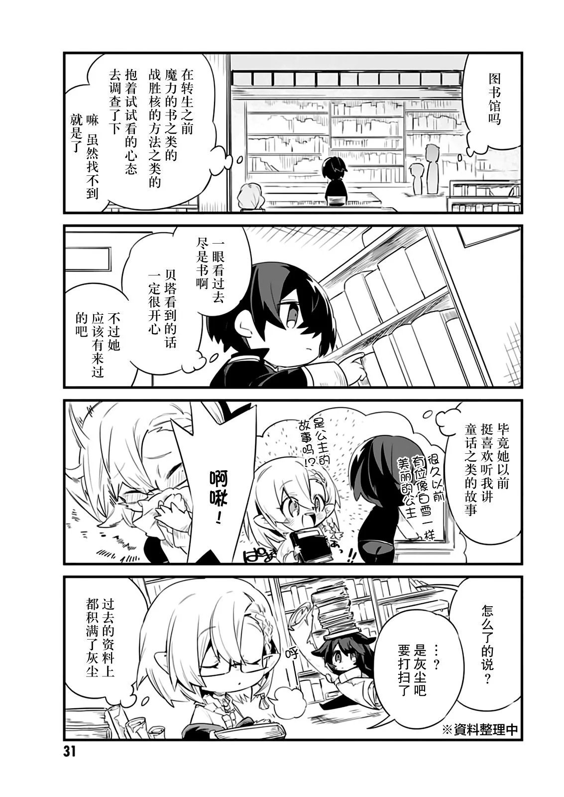 第10话
