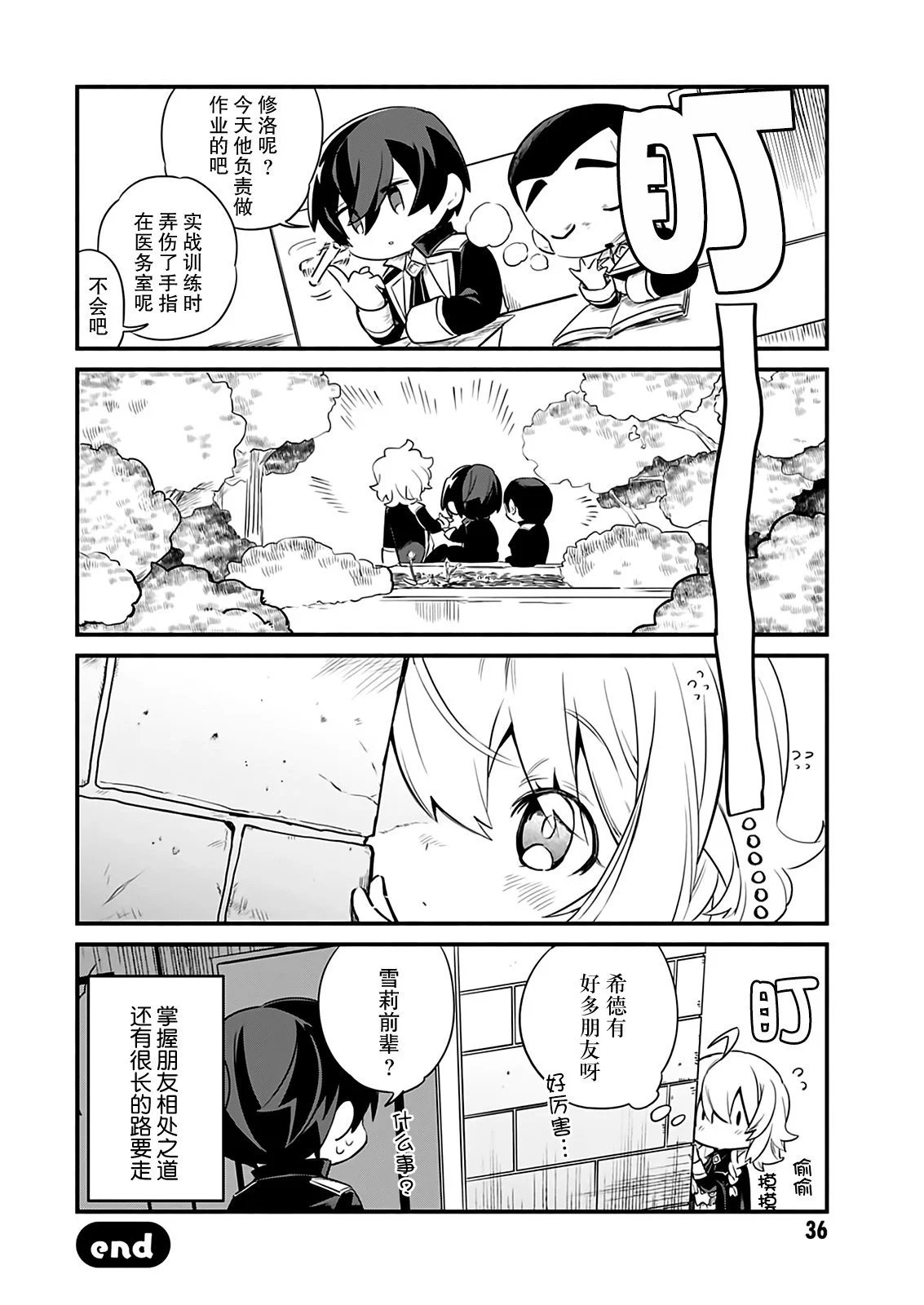第10话