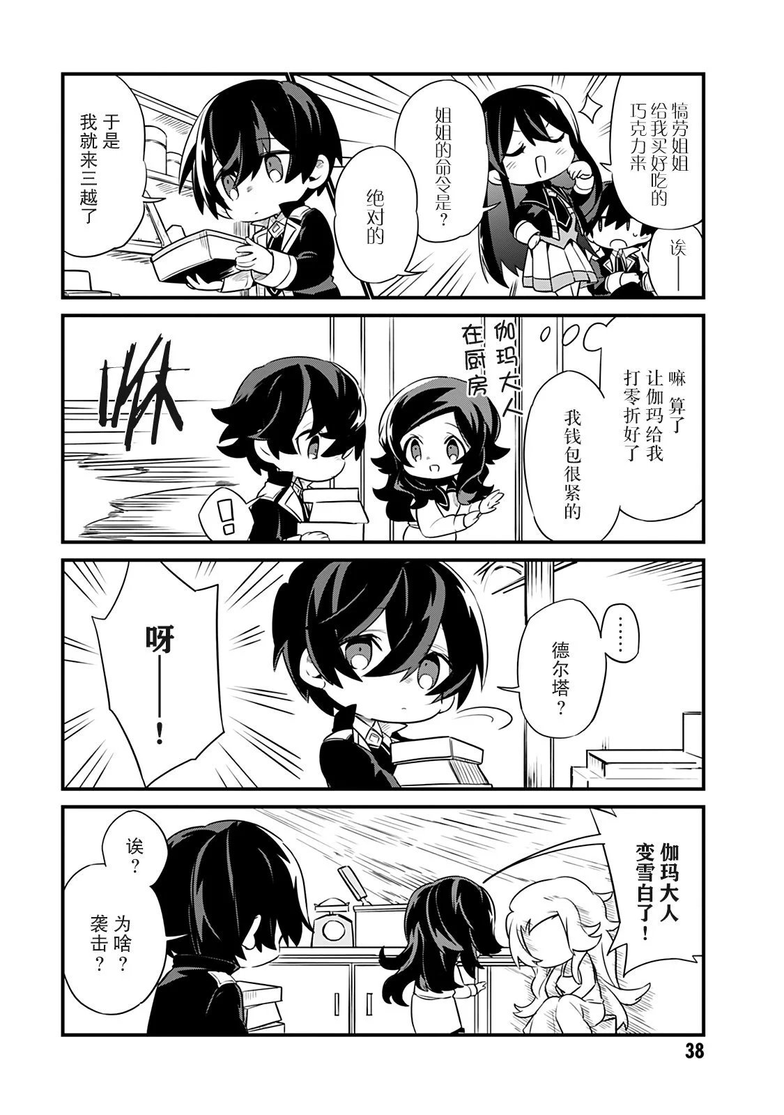 第11话