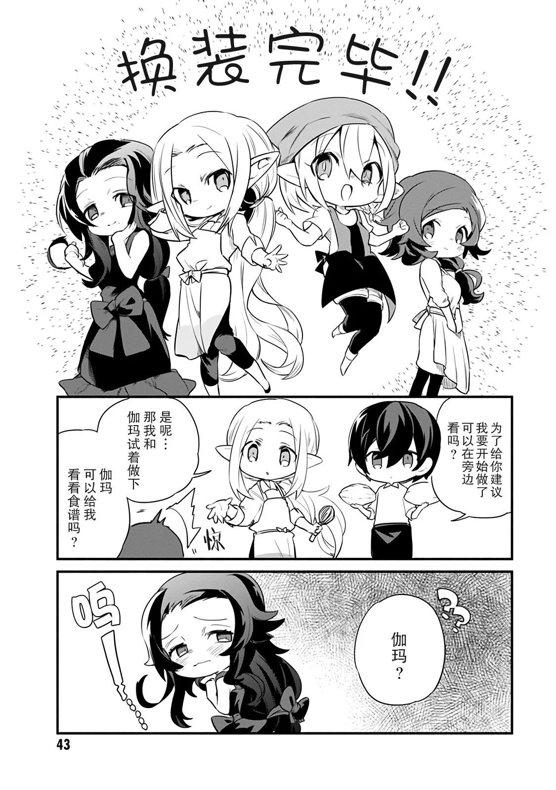 第11话