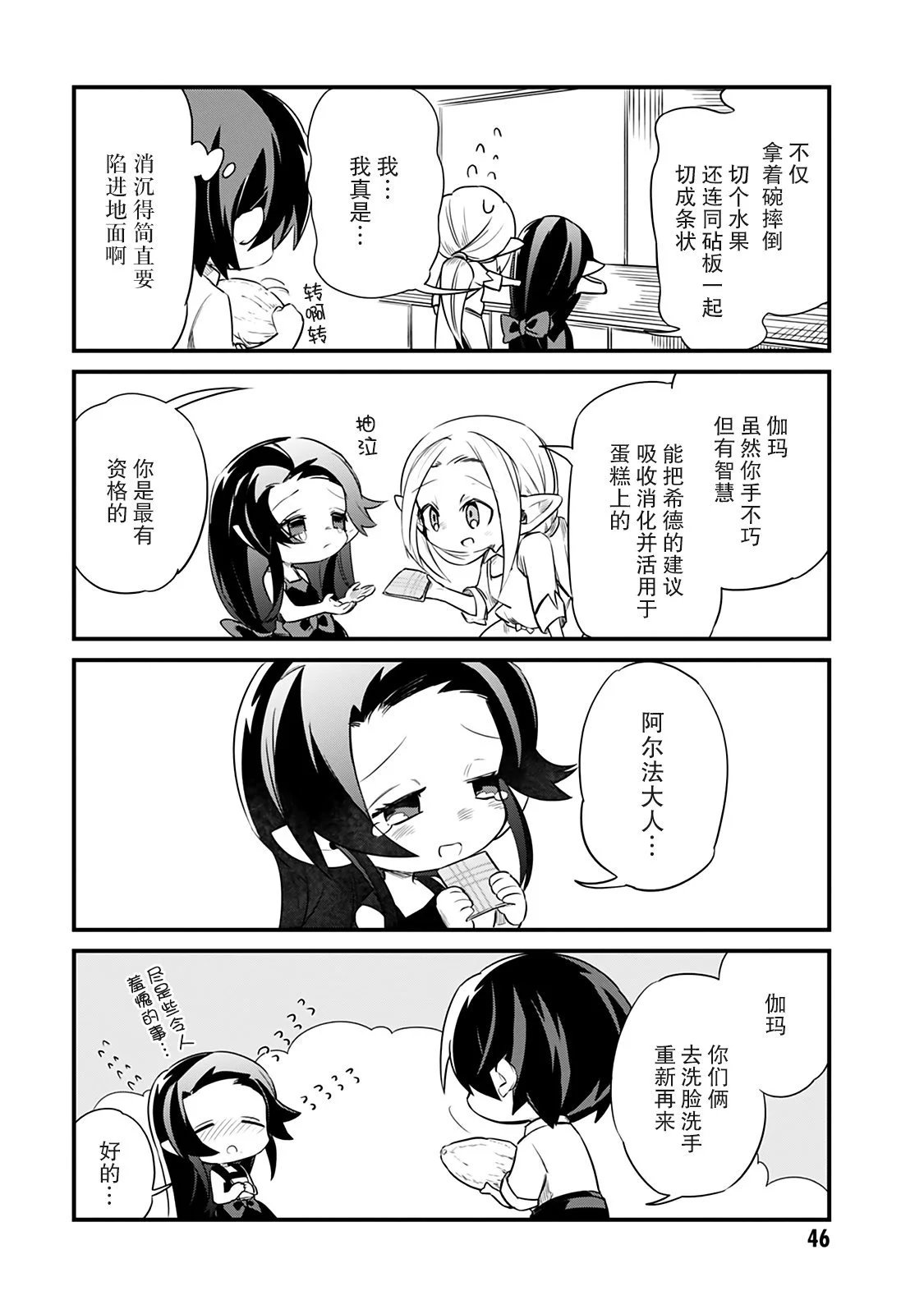 第11话