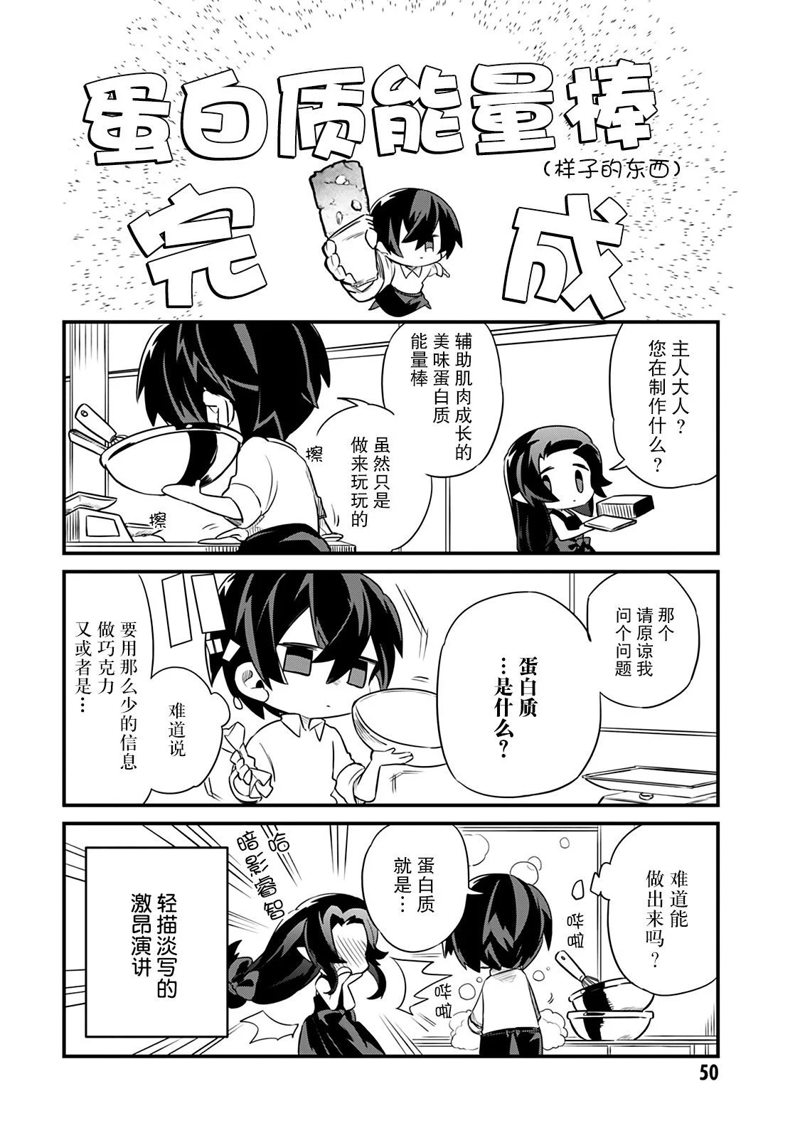 第11话