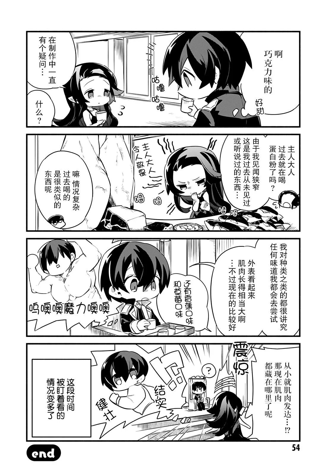 第11话