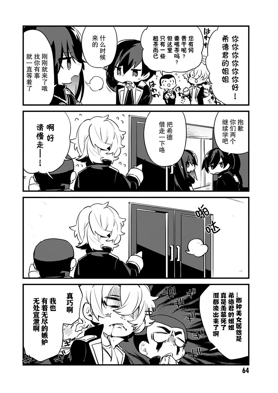 第12话