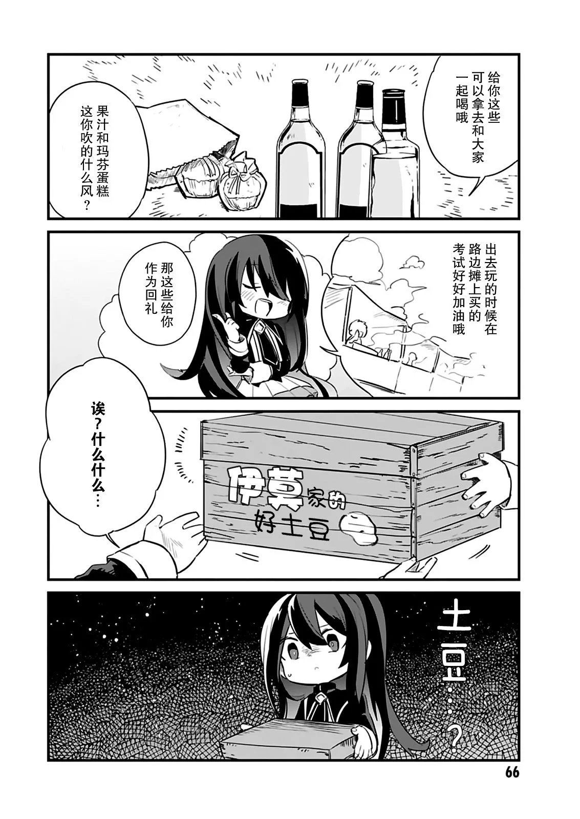 第12话