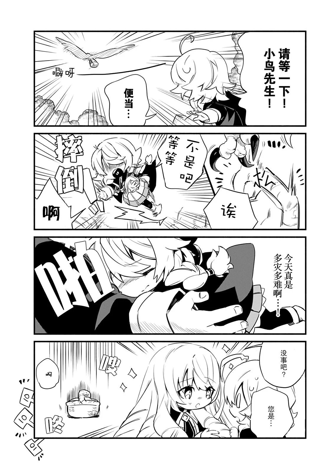 第13话