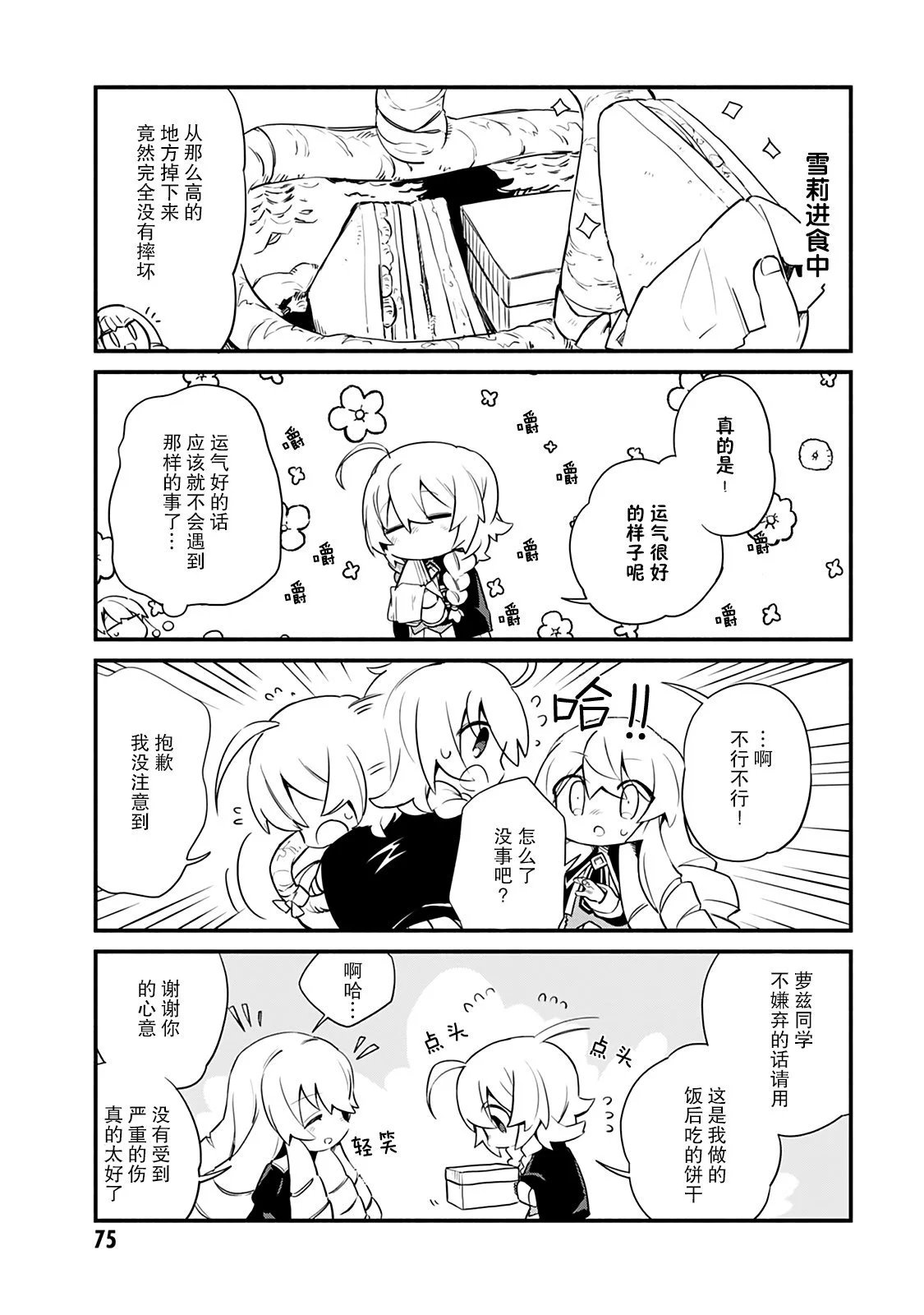 第13话