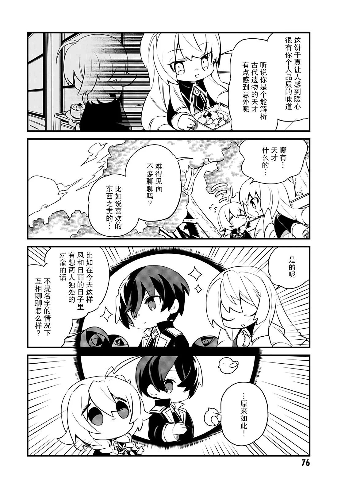 第13话