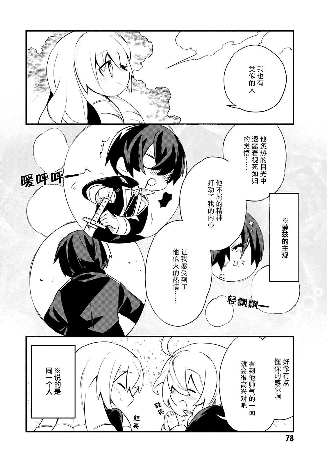 第13话