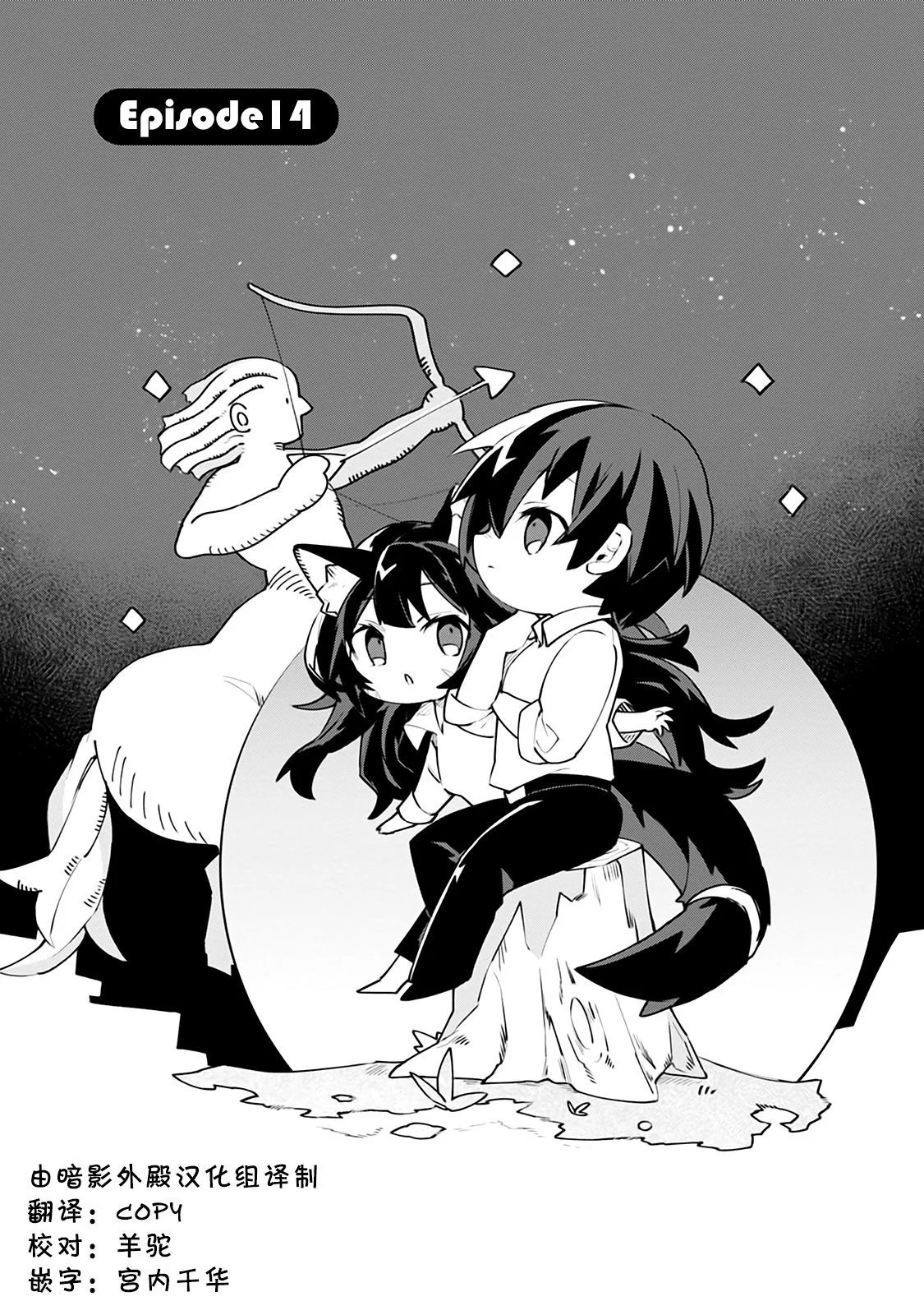 第14话