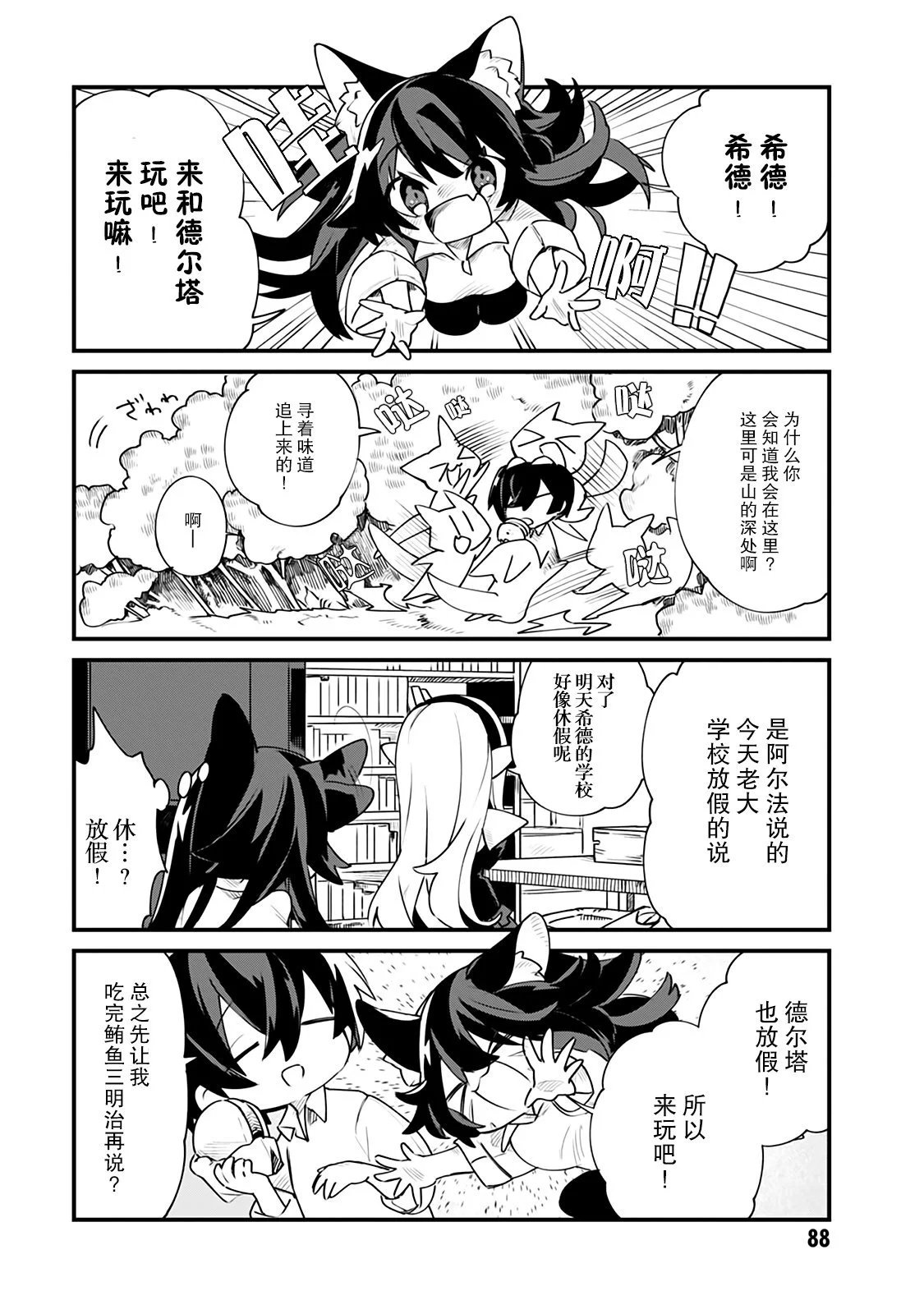 第14话