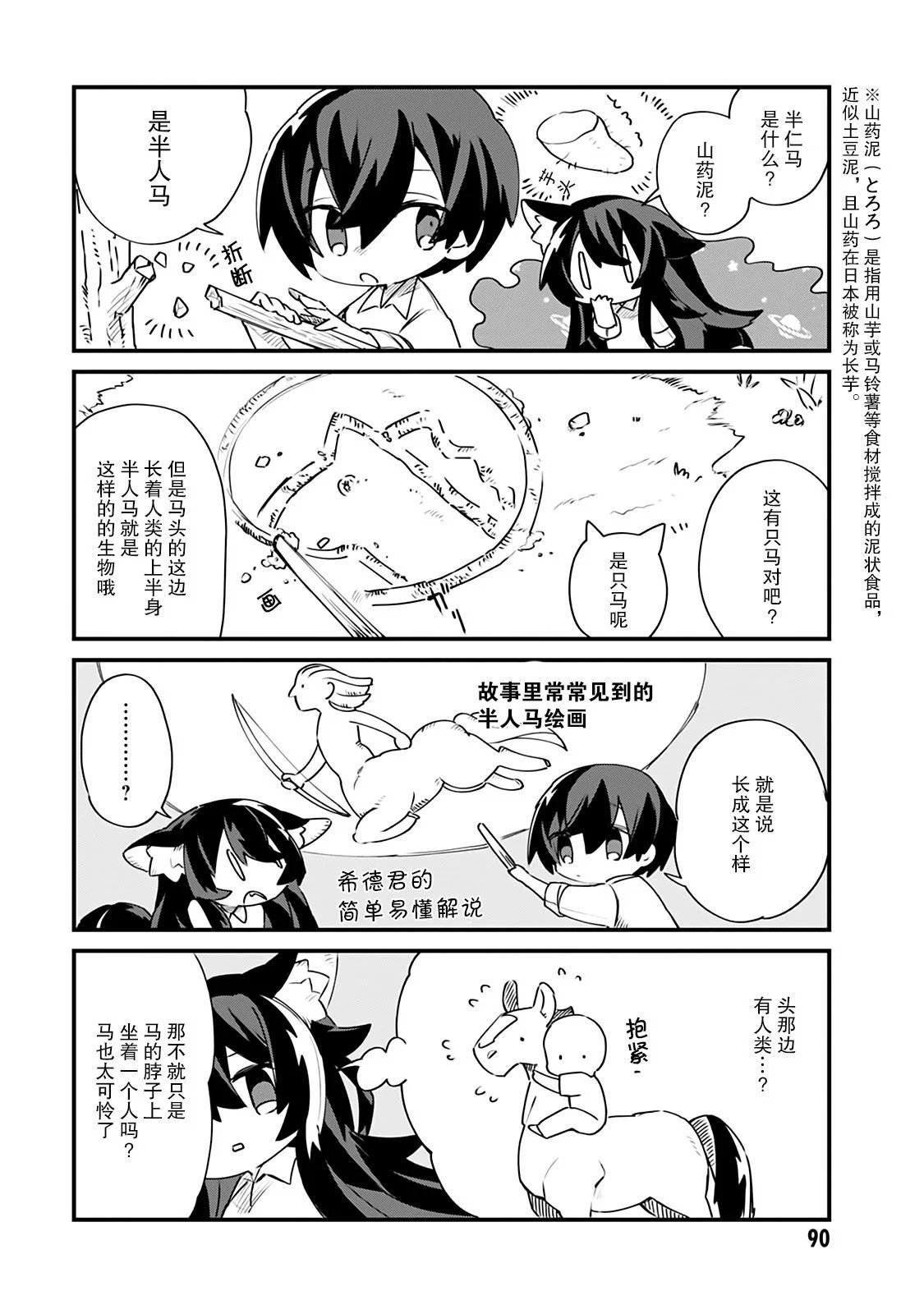 第14话