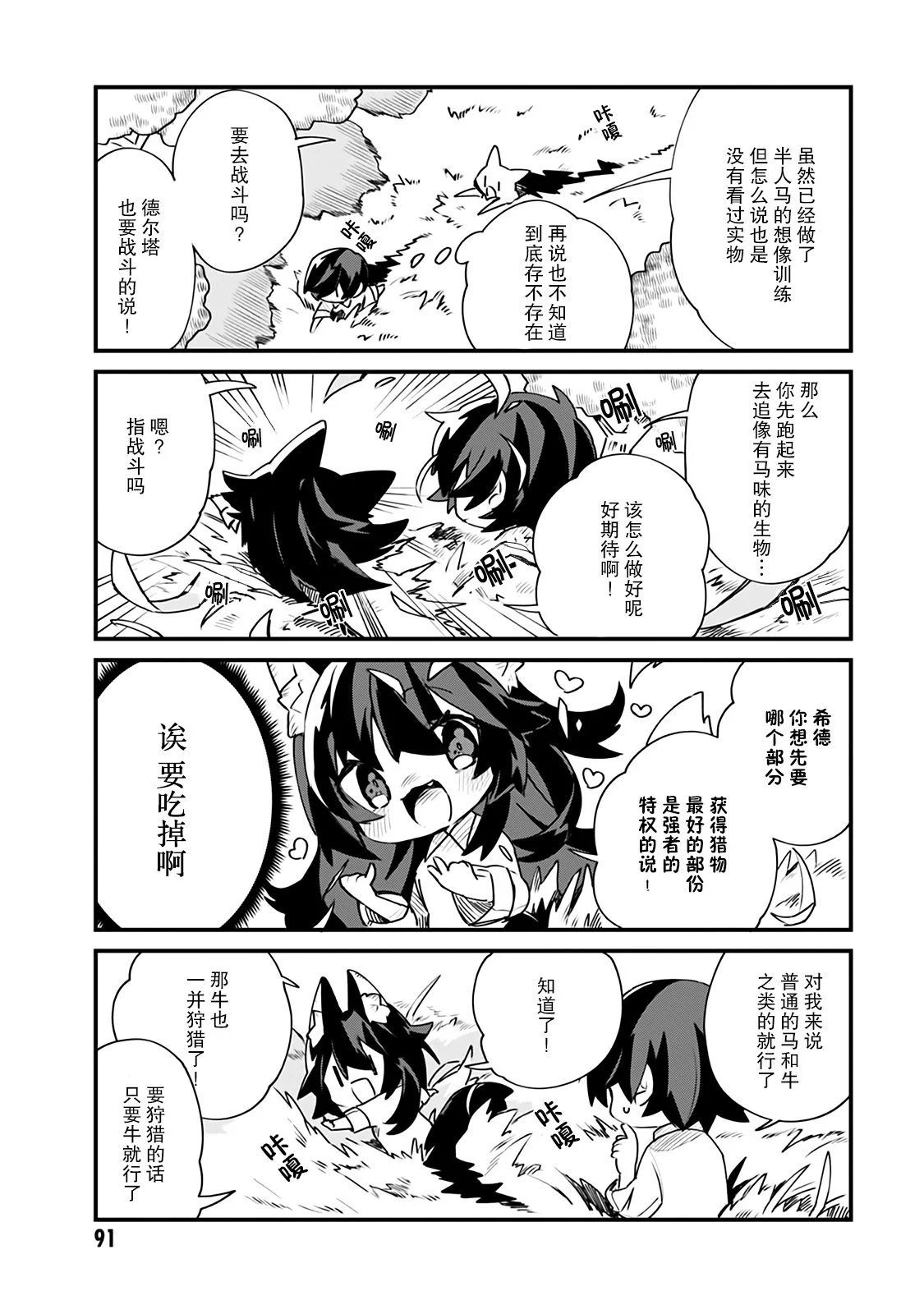 第14话