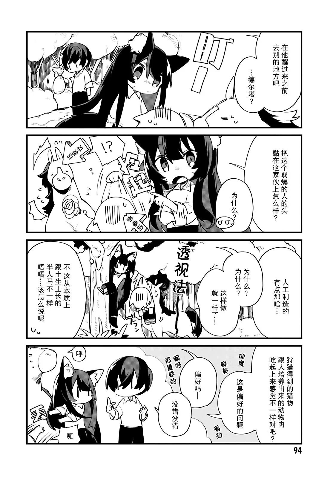 第14话