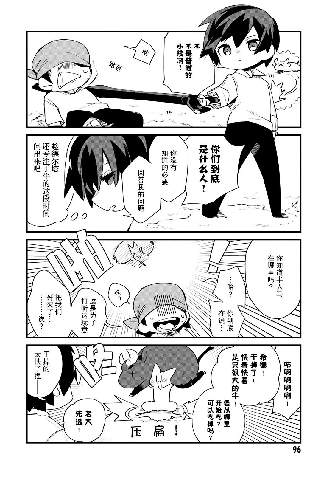 第14话