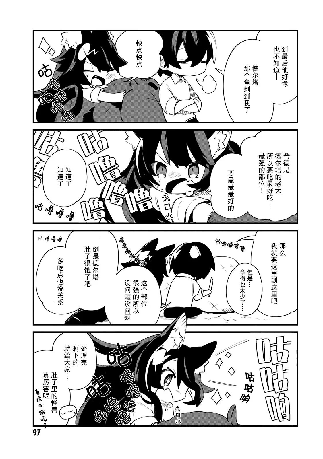 第14话