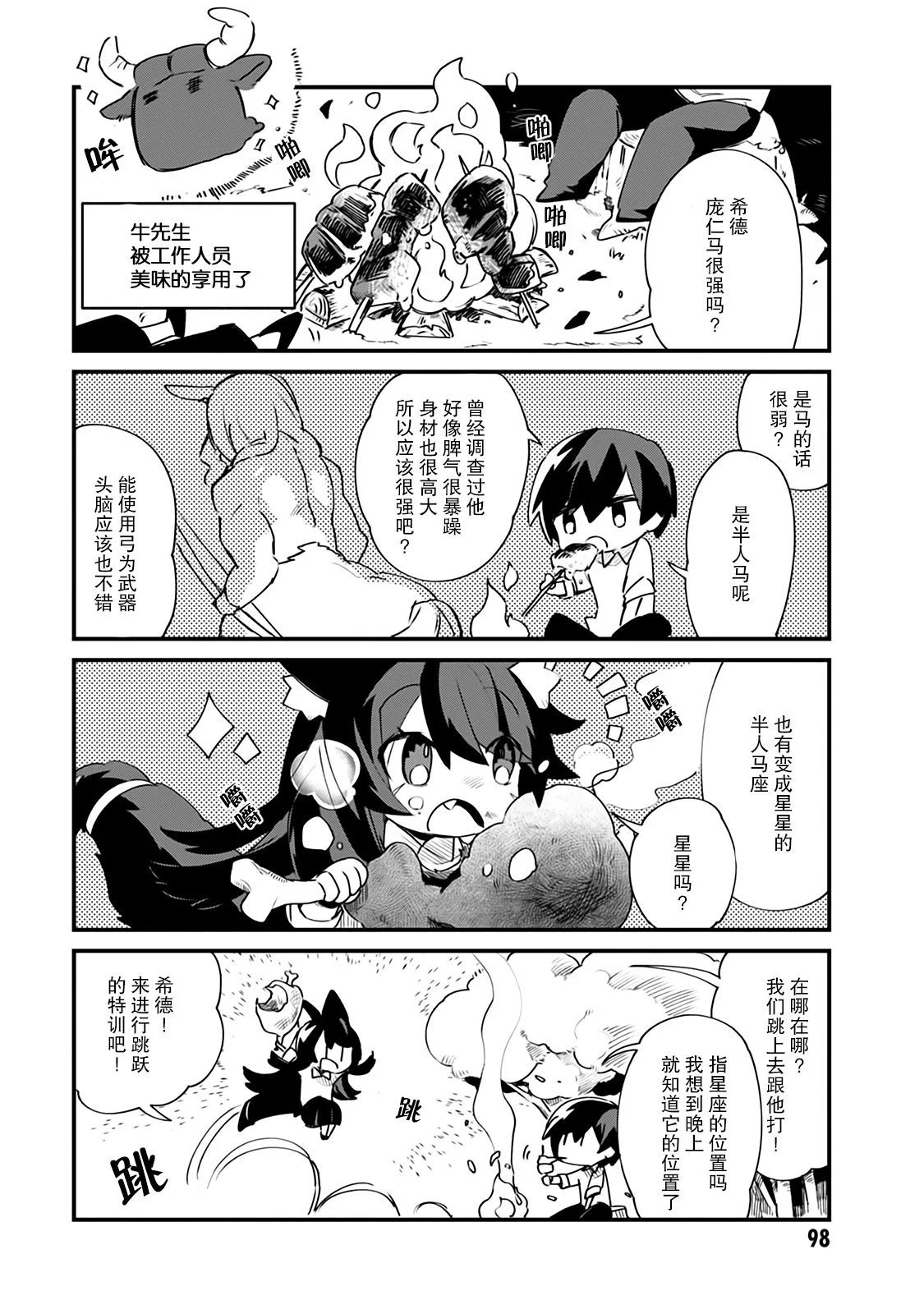 第14话