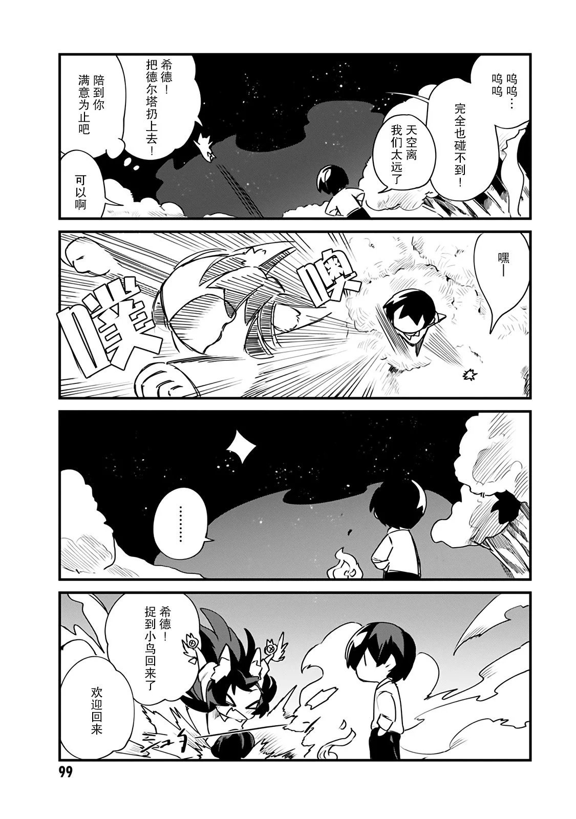 第14话