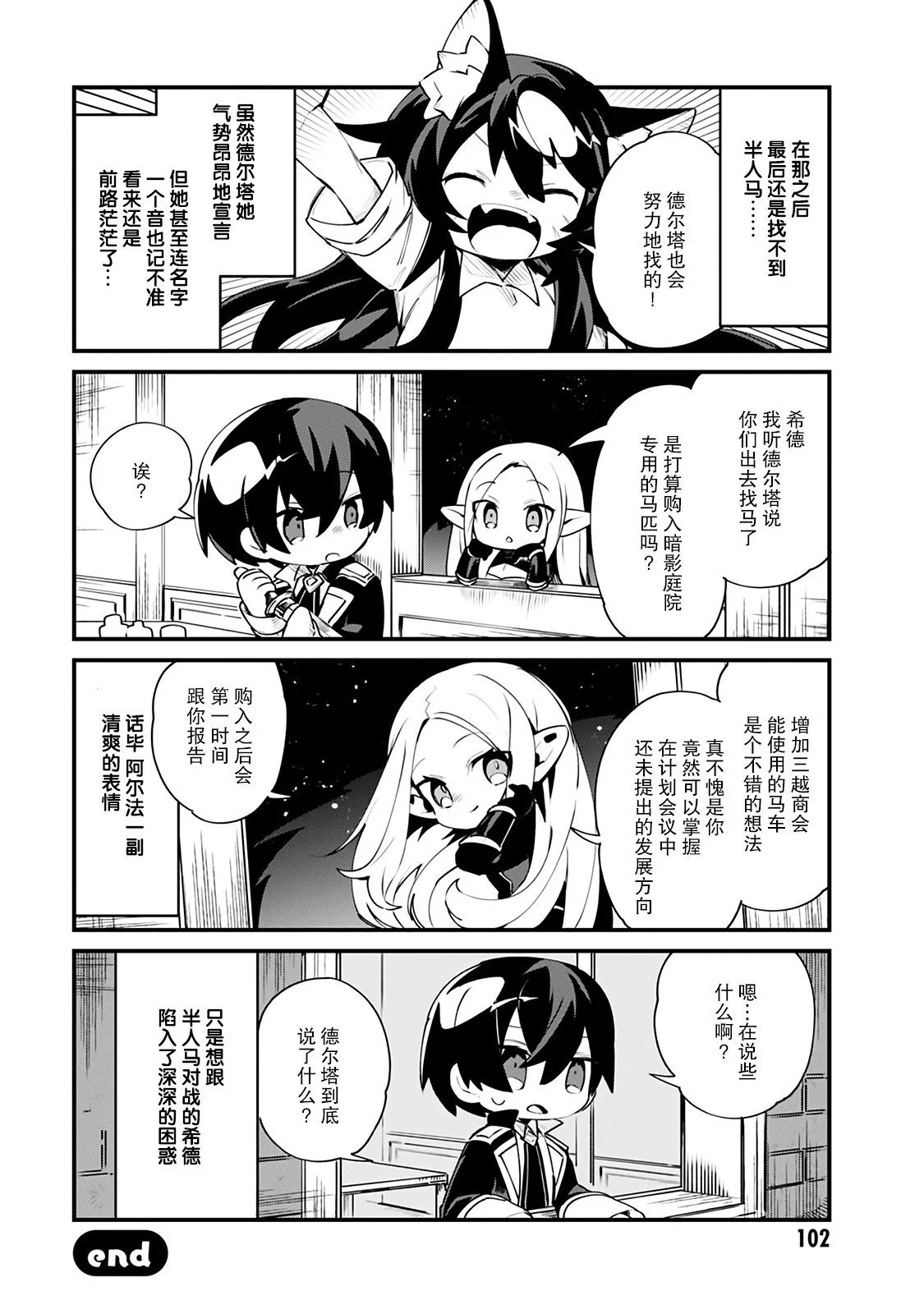 第14话