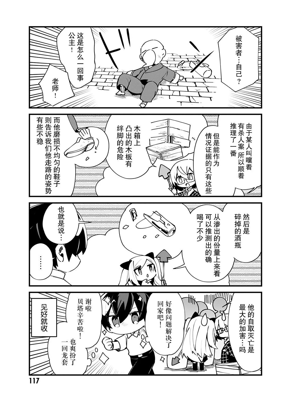 第15话
