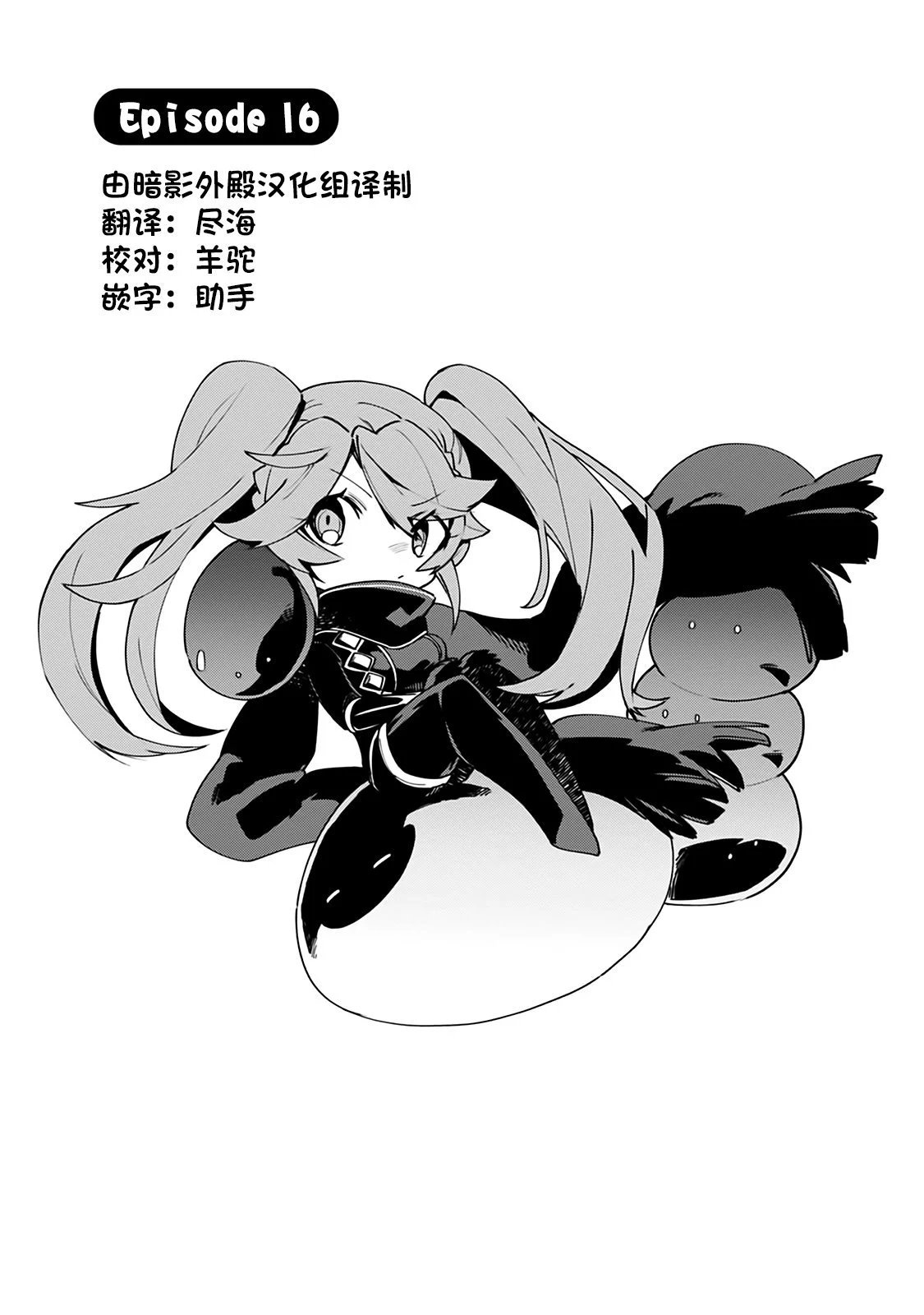 第16话