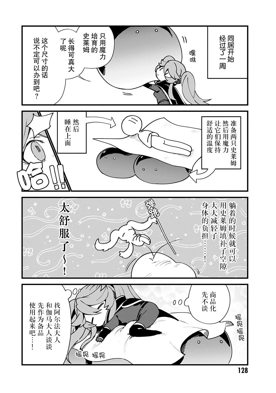 第16话