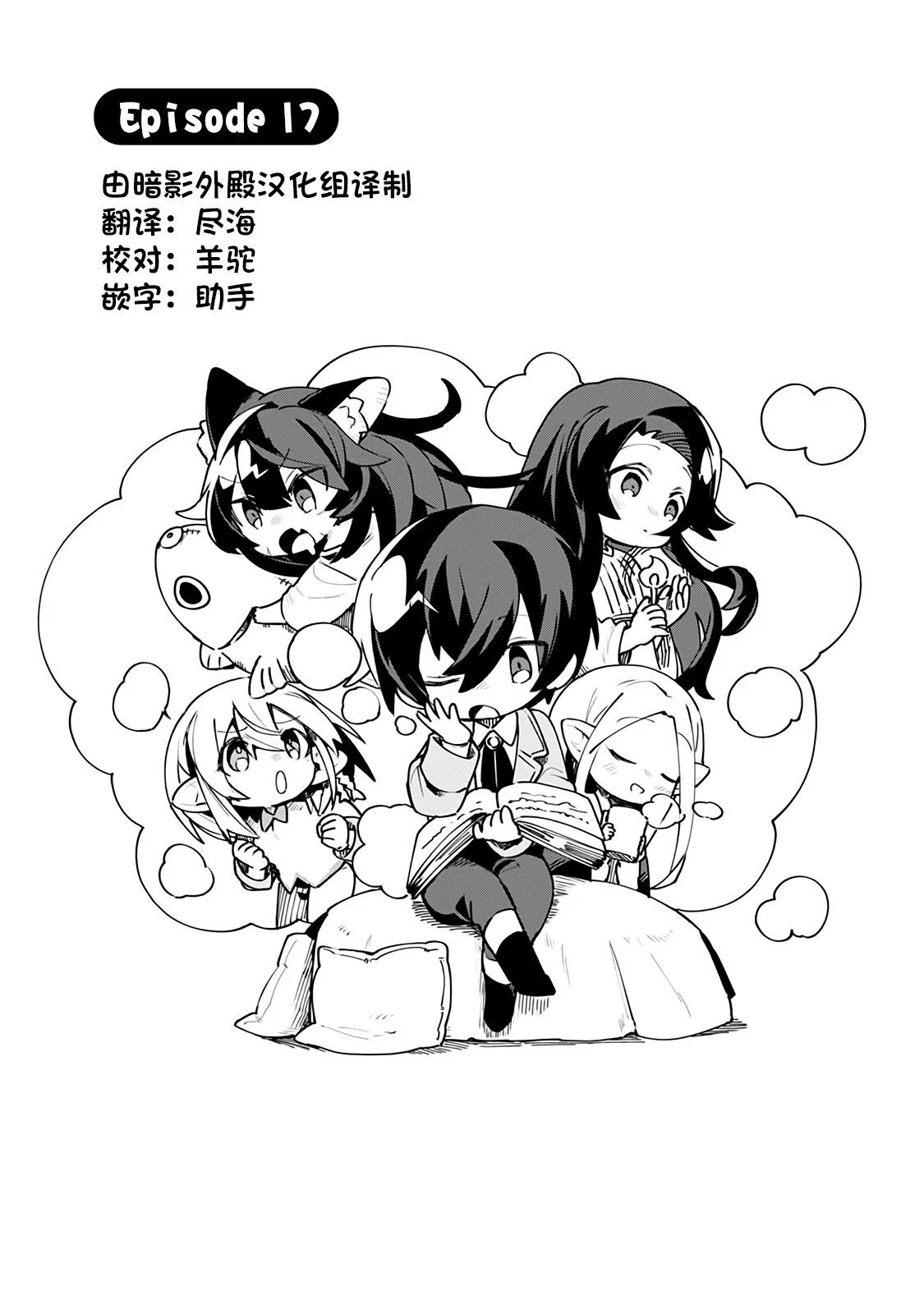 第17话