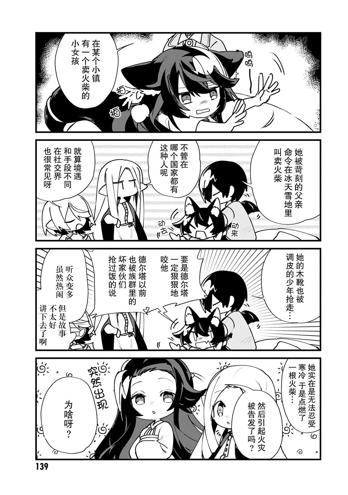 第17话