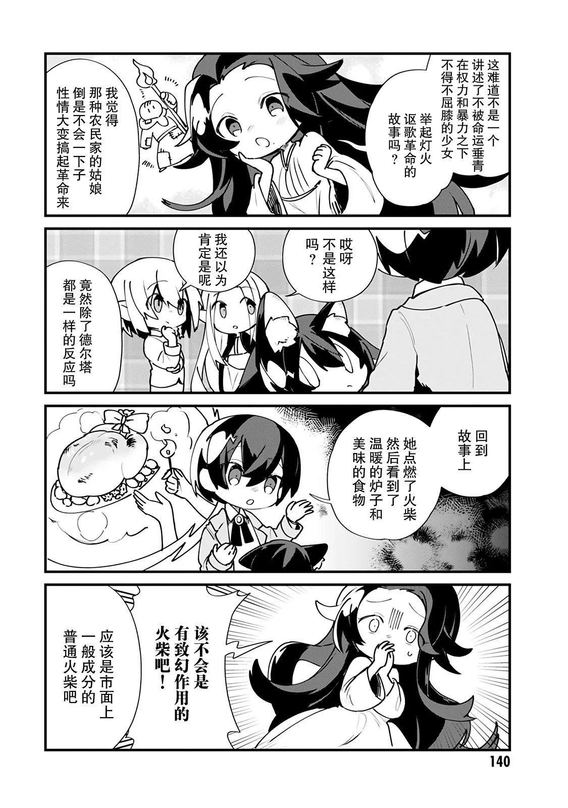 第17话