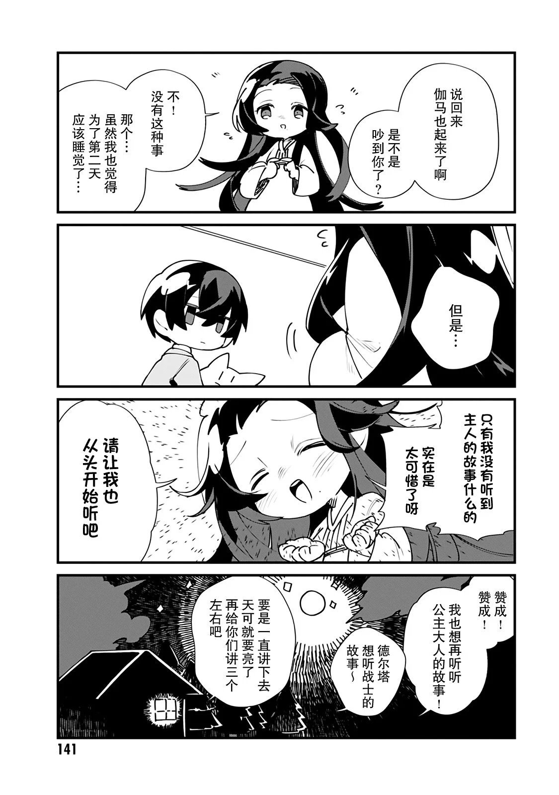 第17话