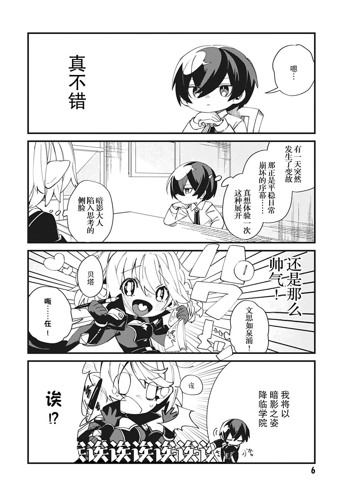 第18话