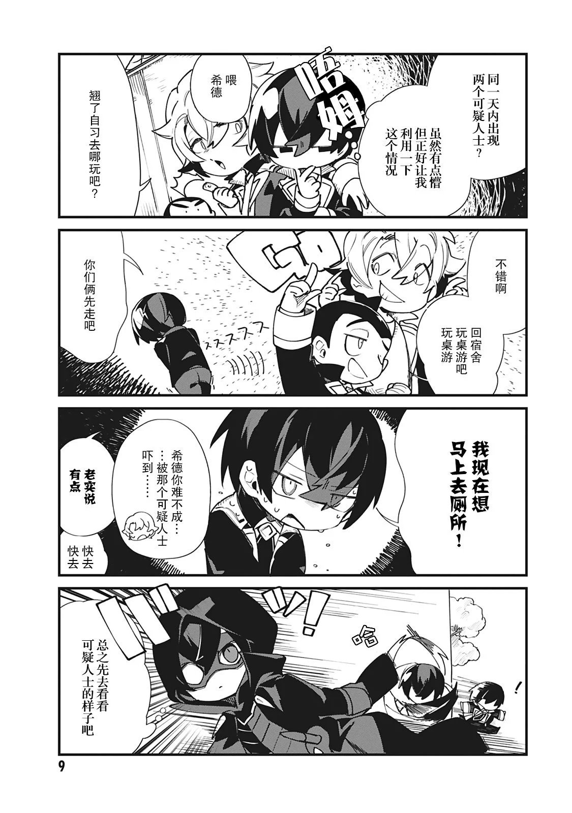 第18话