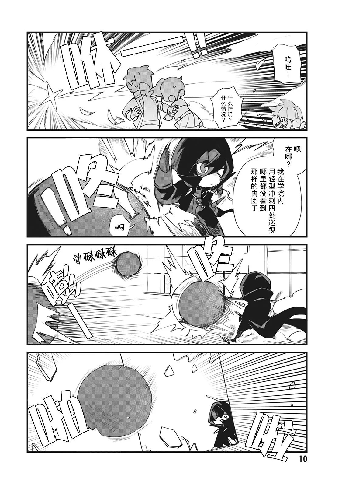 第18话