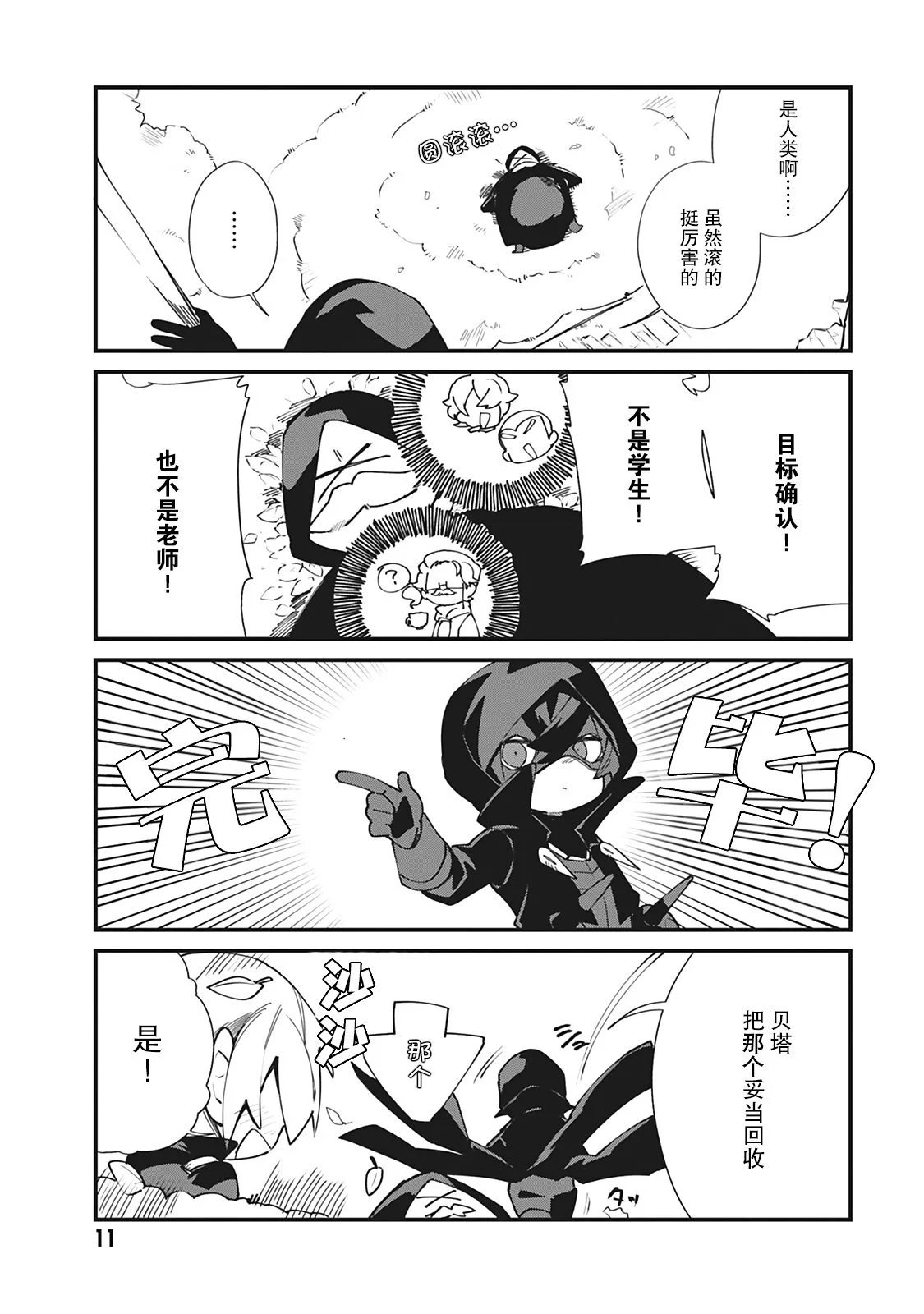 第18话