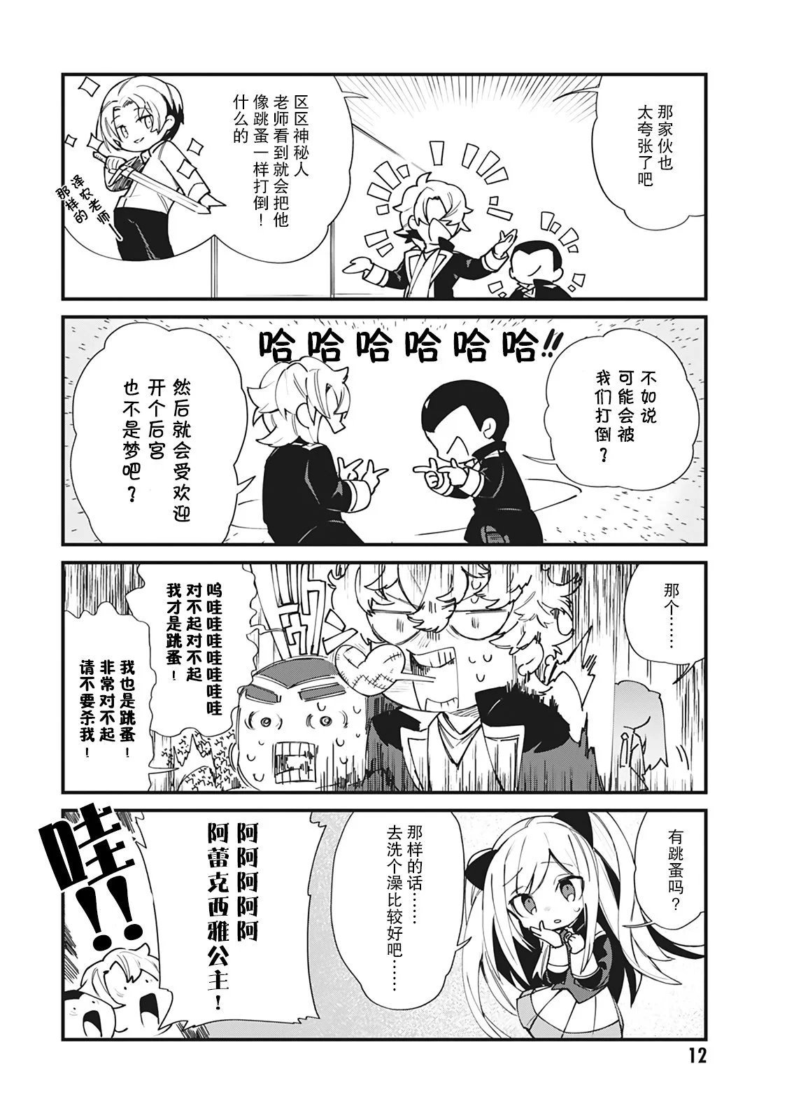 第18话