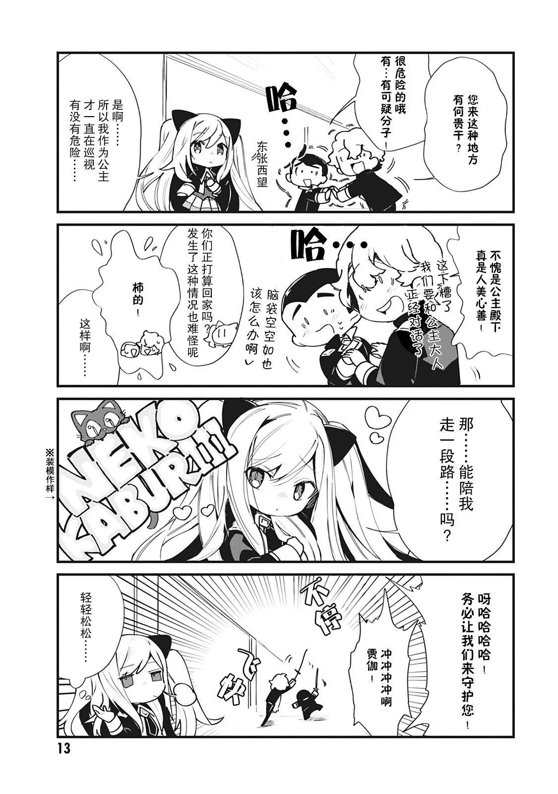 第18话