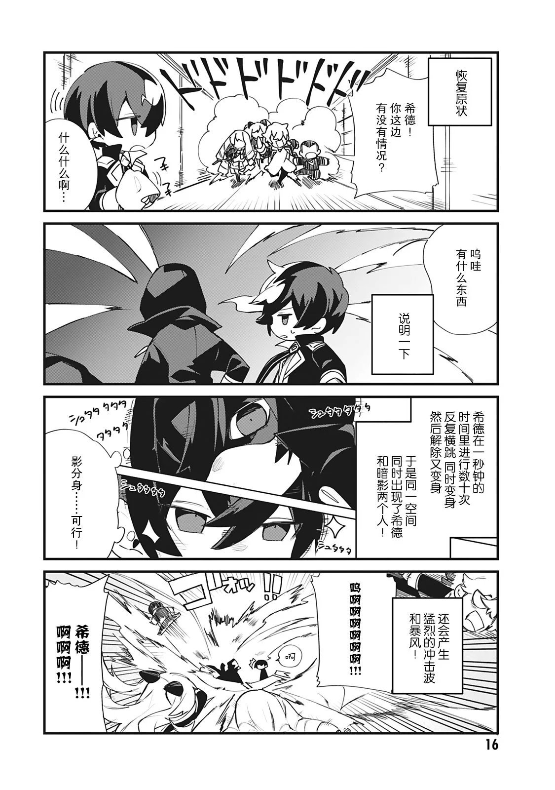 第18话