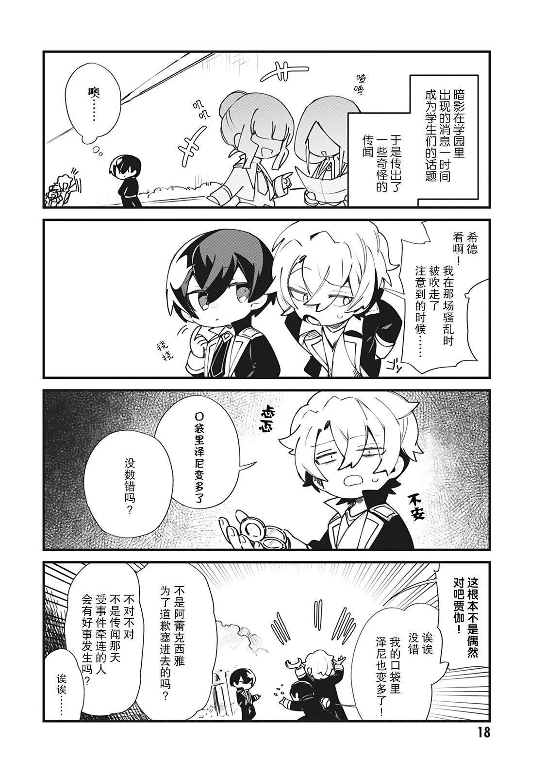 第18话