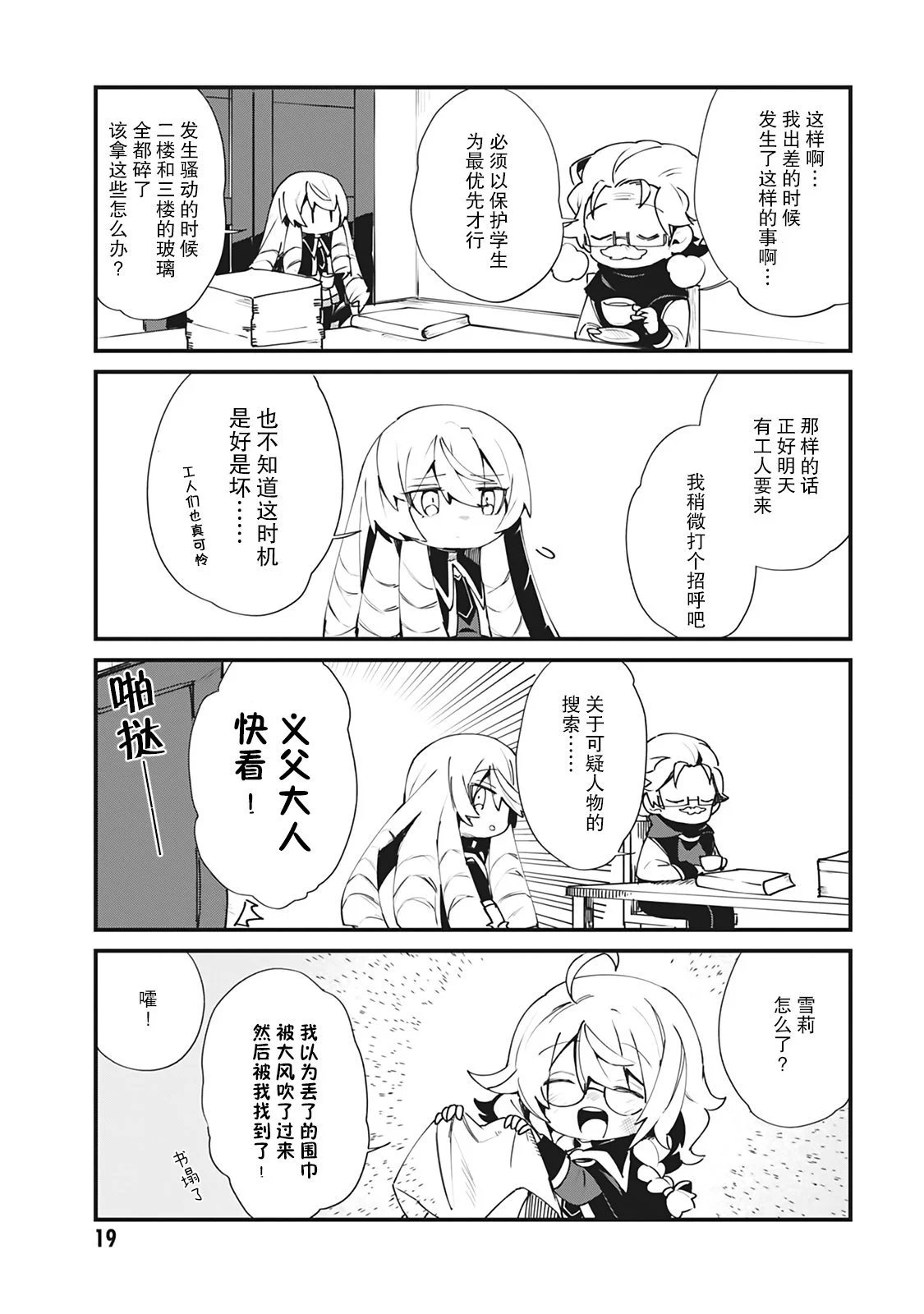 第18话