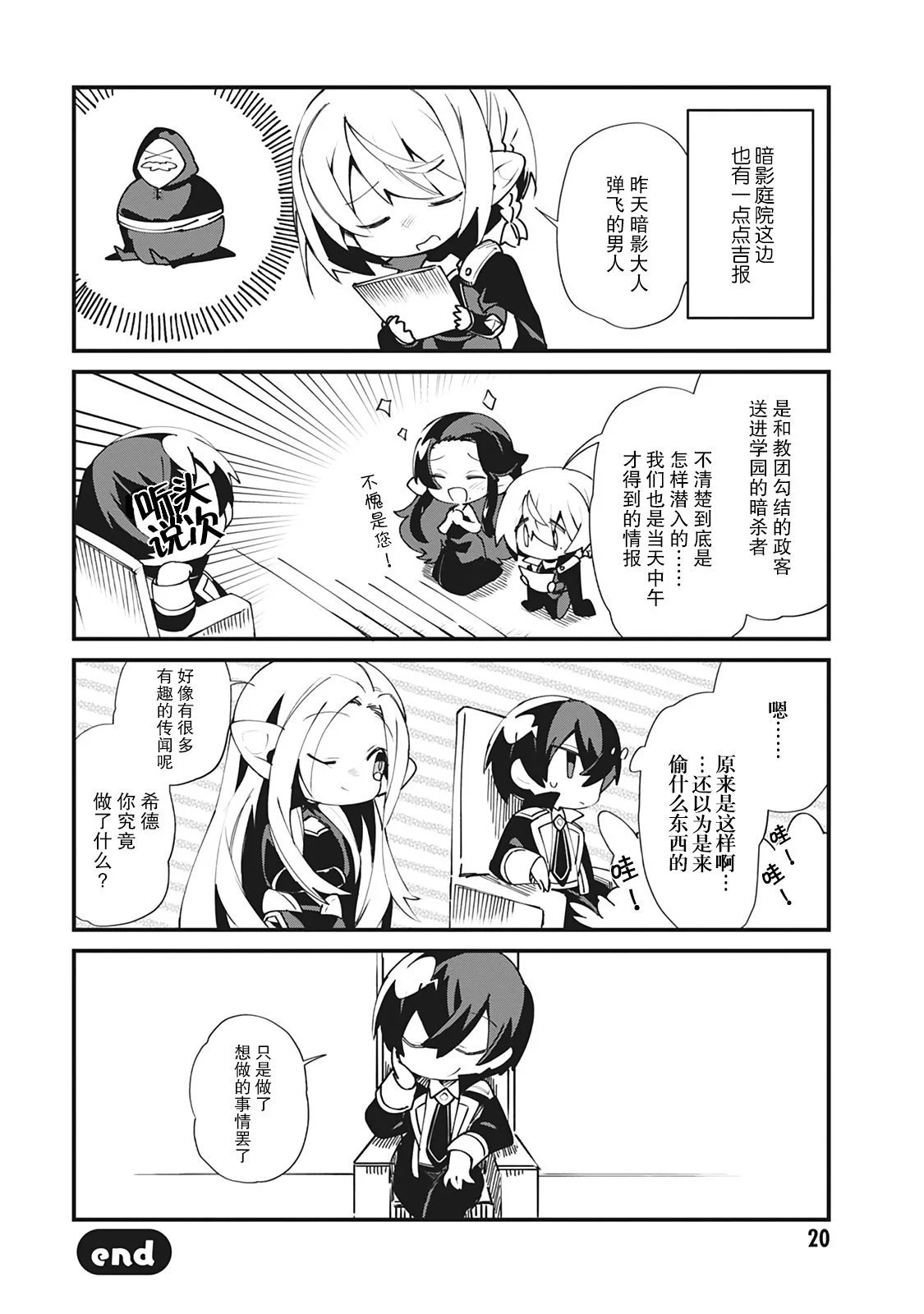 第18话