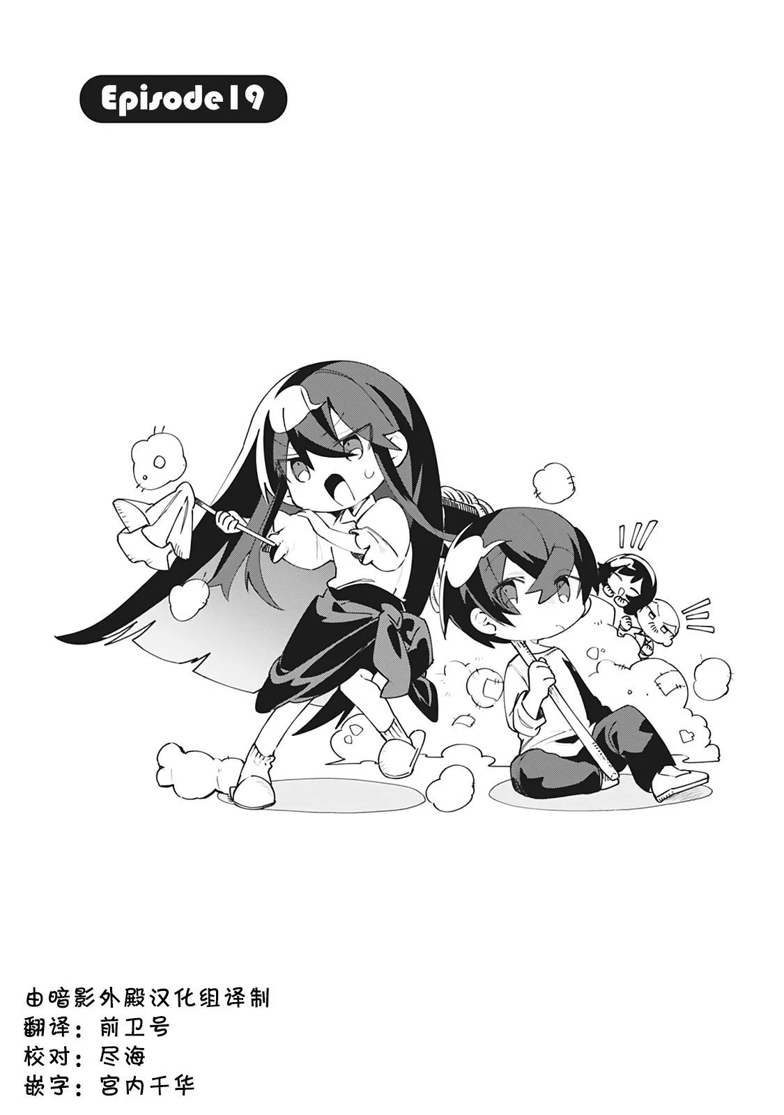 第19话